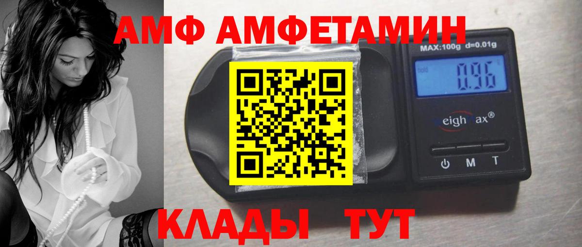 АМФ Розовый Соликамск