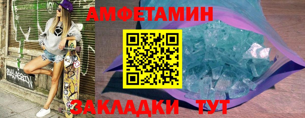 Амфетамин VHQ  Вход с VPN  Соликамск 