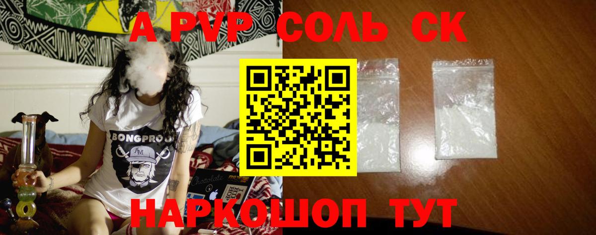 A PVP  Вход с VPN  Alpha-PVP СК КРИС  Соликамск  Alpha-PVP VHQ 