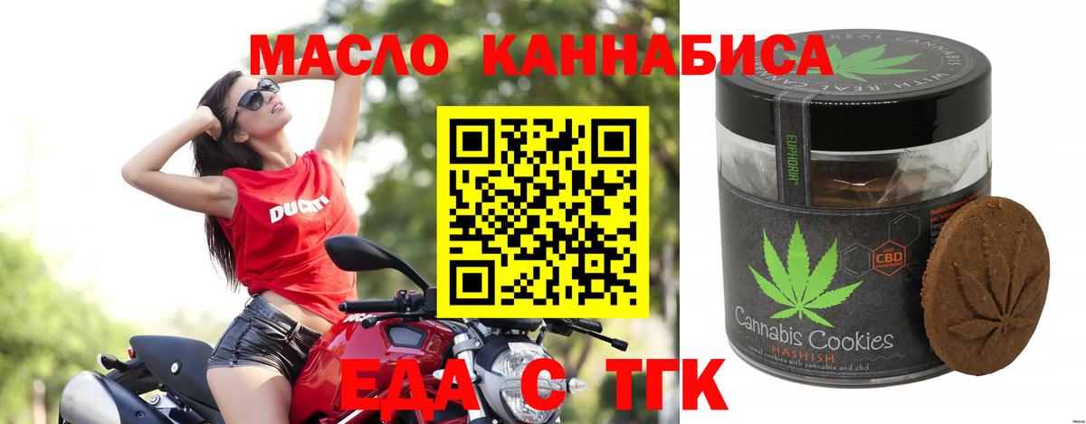Соликамск  Еда ТГК конопля  Вход с VPN 