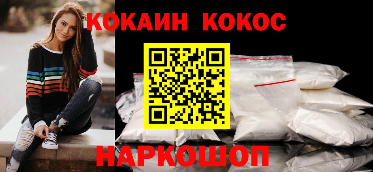 Cocaine Columbia  Вход с VPN  Соликамск  Кокаин 99% 