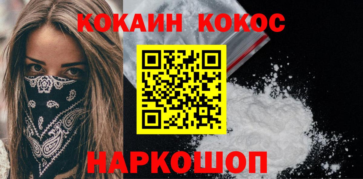 COCAIN Эквадор Соликамск