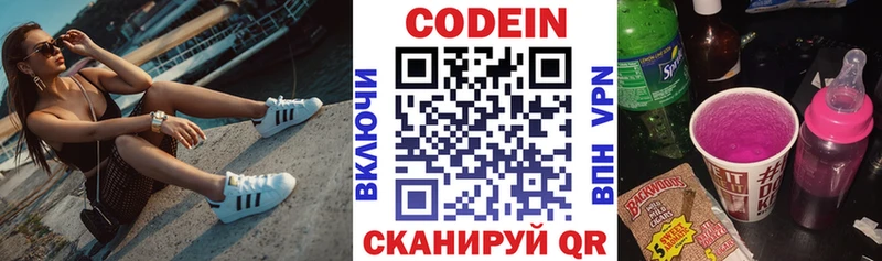 Codein напиток Lean (лин)  где можно купить   Соликамск 