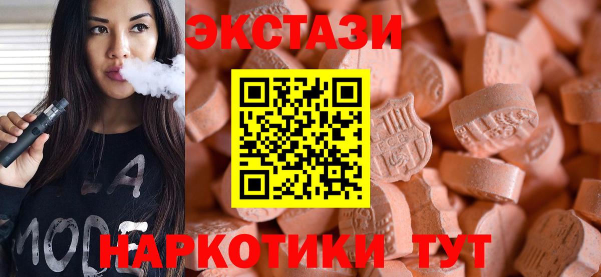 Ecstasy XTC Соликамск