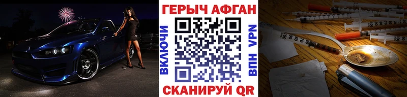 ГЕРОИН афганец  где купить наркоту  kraken как зайти  Соликамск 