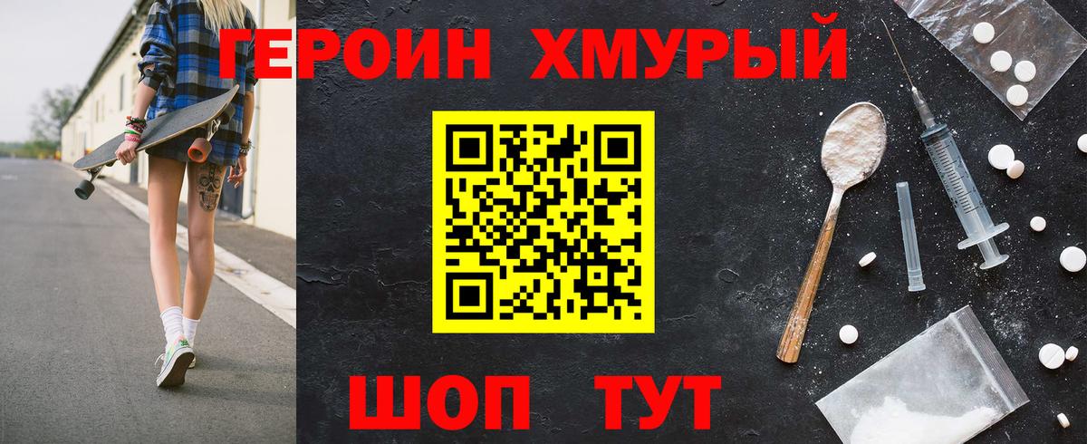 ГЕРОИН хмурый  ГЕРОИН  Соликамск  Вход с VPN 