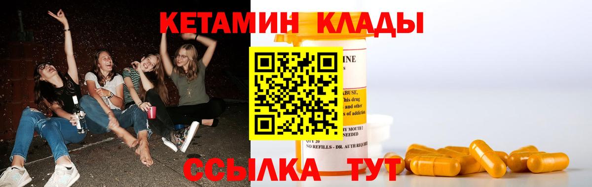 Соликамск  Кетамин ketamine  Вход с VPN 