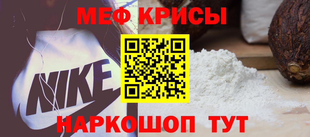 Мефедрон  МЯУ-МЯУ кристаллы  Вход с VPN  Соликамск  МЯУ-МЯУ mephedrone 