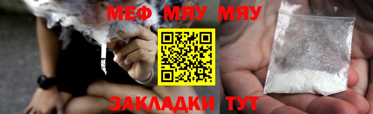 Меф мяу мяу кристаллы Соликамск