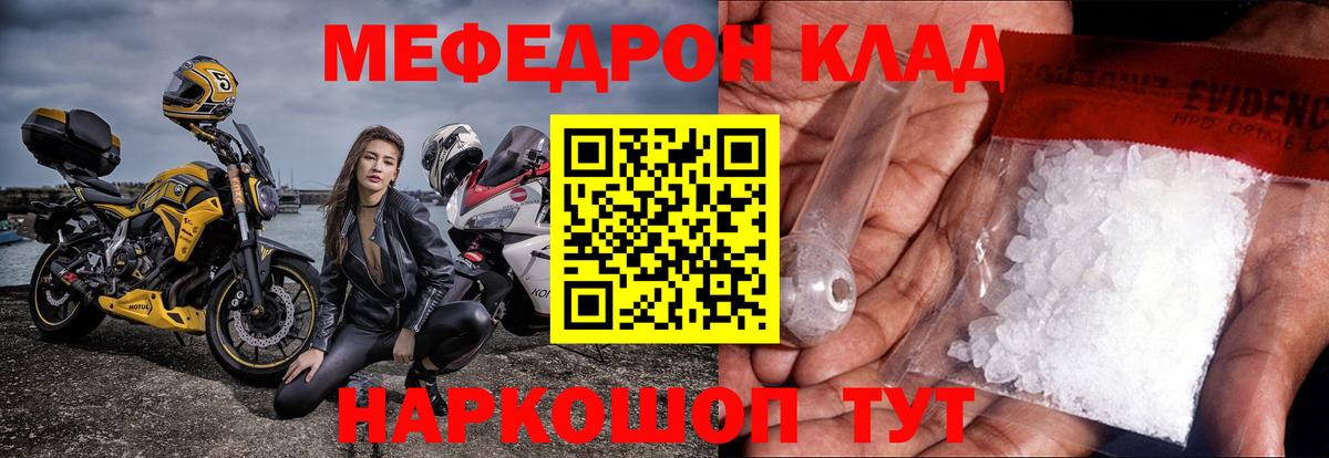 МЕФ VHQ  Меф  МЕФ кристаллы  Соликамск  МЕФ 