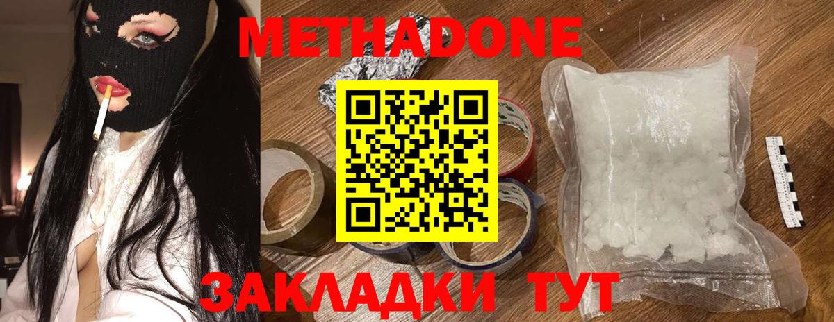 МЕТАДОН мёд Соликамск