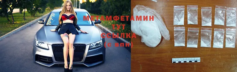 Первитин Methamphetamine  Соликамск 