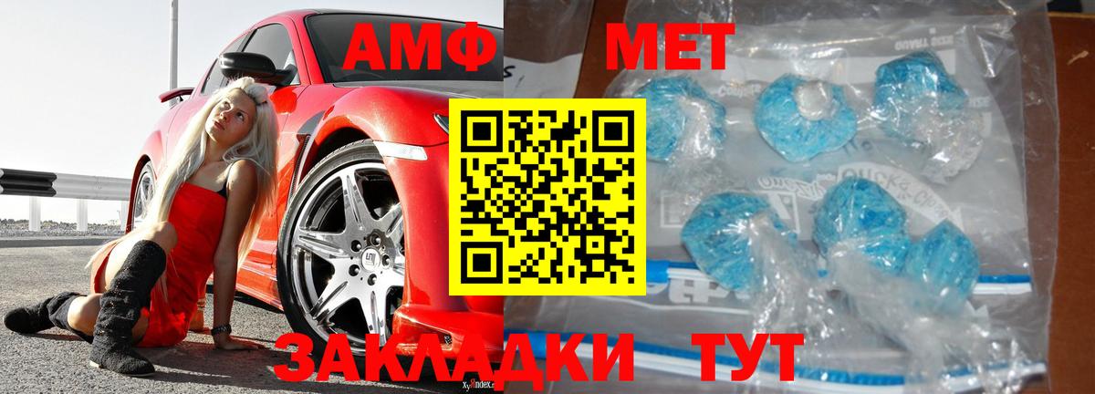 Первитин кристалл Соликамск