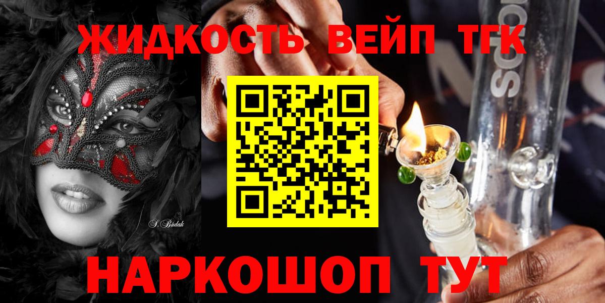 Соликамск  ТГК THC oil  Вход с VPN 